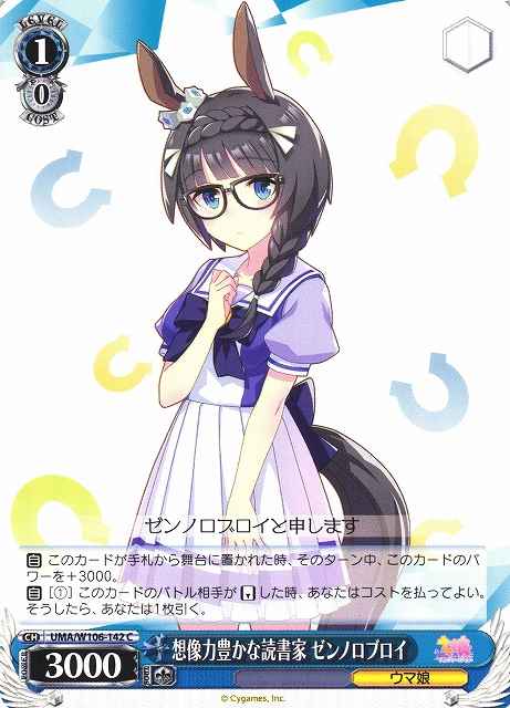 Weiss Schwarz UMA/W106-142 Zenno Rob Roy Reader with Wild Imagination C Umamusume: Pretty Derby