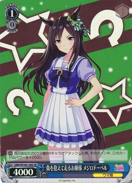 Weiss Schwarz UMA/W106-144S Mejiro Dober Lady Running Wounded SR Umamusume: Pretty Derby