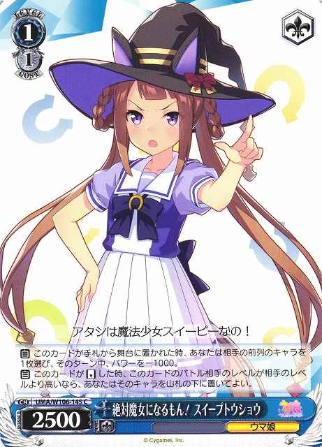 Weiss Schwarz UMA/W106-145 Sweep Tosho I Will Definitely Become a Witch C Umamusume: Pretty Derby
