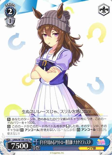 Weiss Schwarz UMA/W106-147 Nakayama Festa Outlaw Risktaker Pushing the Line C Umamusume: Pretty Derby