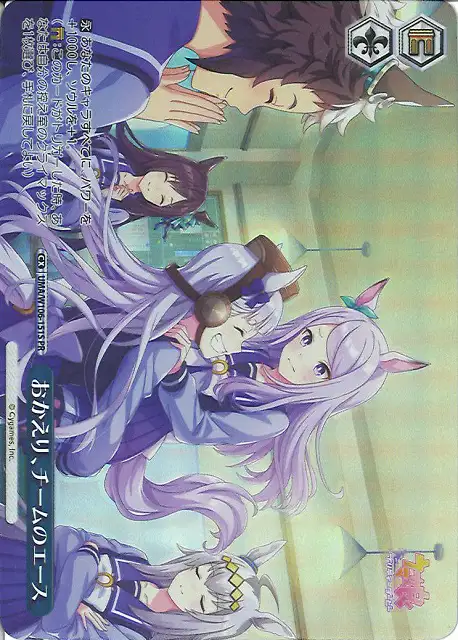 Weiss Schwarz UMA/W106-151S Welcome Back Team Ace PR Umamusume: Pretty Derby