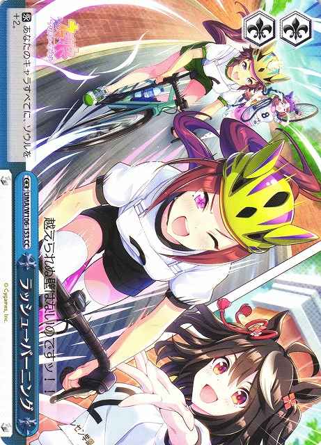 Weiss Schwarz UMA/W106-153 Rush Burning CC Umamusume: Pretty Derby