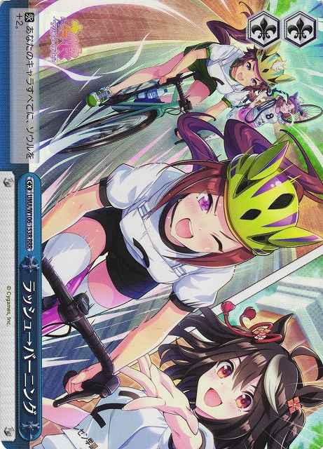 Weiss Schwarz UMA/W106-153R Rush Burning RRR Umamusume: Pretty Derby