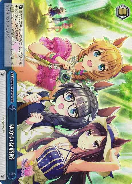 Weiss Schwarz UMA/W106-154R Happy Trip RRR Umamusume: Pretty Derby