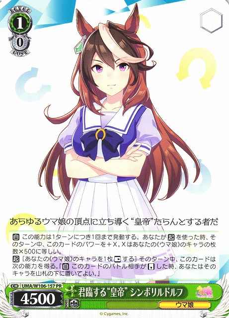 Weiss Schwarz UMA/W106-157 The reigning Emperor Symboli Rudolf PR Umamusume: Pretty Derby