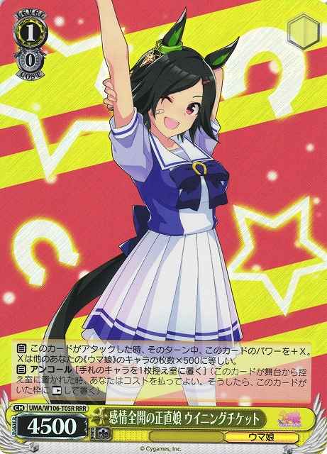 Weiss Schwarz UMA/W106-T05R Winning Ticket Honest Girl Full of Emotions RRR Umamusume: Pretty Derby