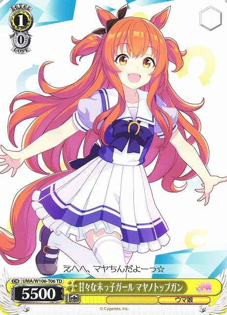 Weiss Schwarz UMA/W106-T06 Mayano Top Gun Spoiled Youngest Daughter TD Umamusume: Pretty Derby