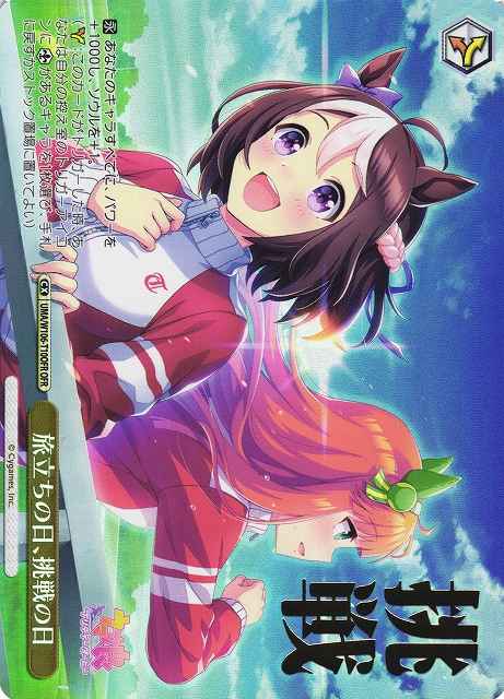 Weiss Schwarz UMA/W106-T10OFR Day of Departure Day of Challenge OFR Umamusume: Pretty Derby