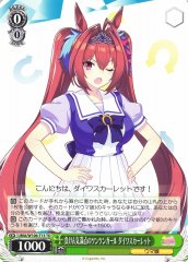 Weiss Schwarz UMA/W106-T13 Daiwa Scarlet Tsun Tsun Girl Who Hates to Lose TD Umamusume: Pretty Derby