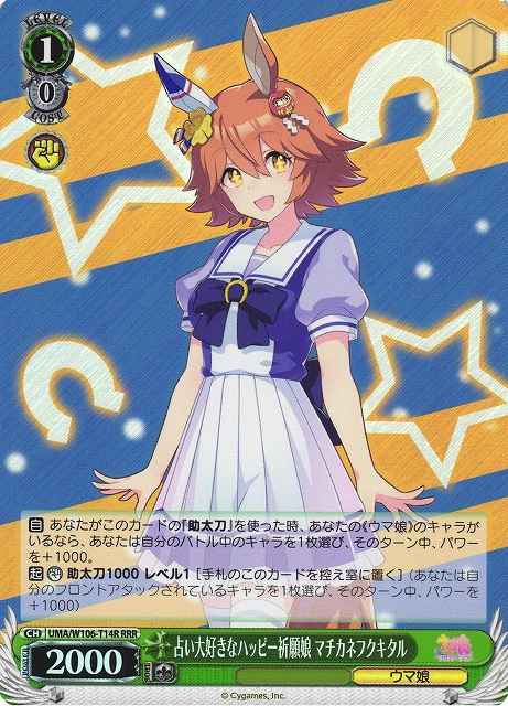 Weiss Schwarz UMA/W106-T14R Matikanefukukitaru Happy Wishing Girl Who Loves Fortune Telliing RRR Umamusume: Pretty Derby