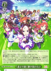 Weiss Schwarz UMA/W106-T17 Want to Dash Through Faster than Everyone Else TD Umamusume: Pretty Derby