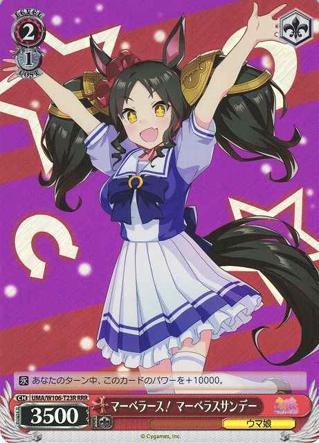 Weiss Schwarz UMA/W106-T23R Marvelous Sunday Marvelous RRR Umamusume: Pretty Derby