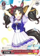 Weiss Schwarz UMA/W106-T23 Marvelous Sunday Marvelous TD Umamusume: Pretty Derby