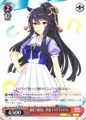 Weiss Schwarz UMA/W106-T24 Narita Brian Hardboiled Stubborn Lone Wolf TD Umamusume: Pretty Derby
