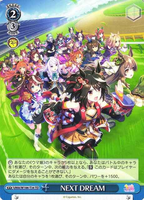 Weiss Schwarz UMA/W106-T34 NEXT DREAM TD Umamusume: Pretty Derby