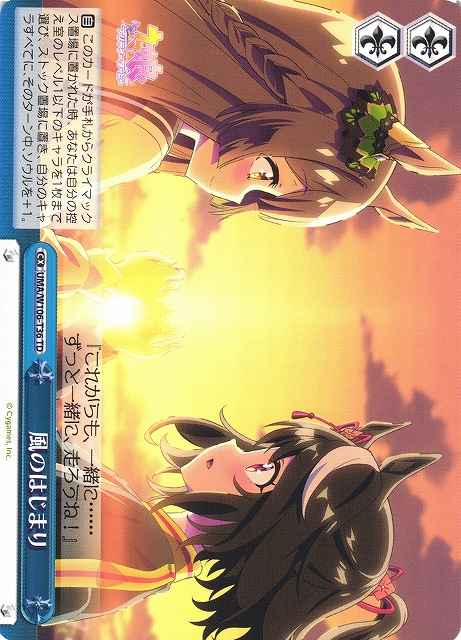 Weiss Schwarz UMA/W106-T36 Start of the Wind TD Umamusume: Pretty Derby