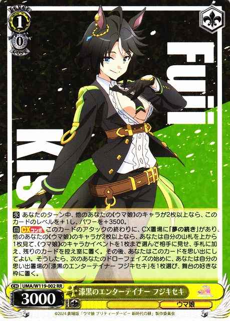 Weiss Schwarz UMA/W119-002 Fuji Kiseki Pitch Black Entertainer RR Umamusume: Pretty Derby