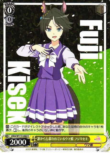 Weiss Schwarz UMA/W119-006 Fuji Kiseki Uma Musume Admired by All R Umamusume: Pretty Derby