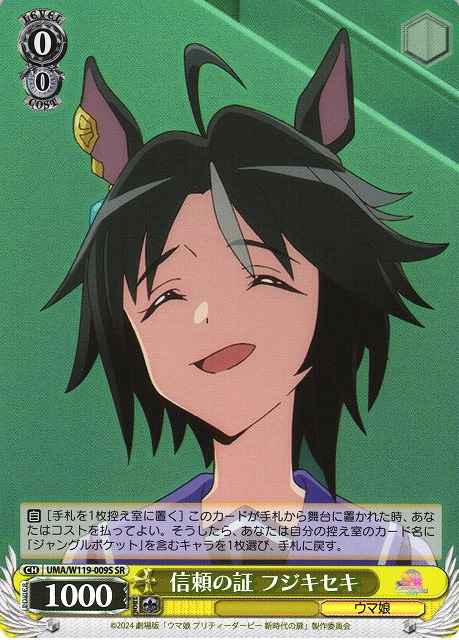 Weiss Schwarz UMA/W119-009S Fuji Kiseki Proof of Trust SR Umamusume: Pretty Derby