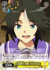 Weiss Schwarz UMA/W119-010 Fuji Kiseki Senior Uma Musume U Umamusume: Pretty Derby