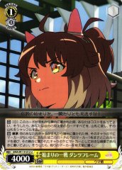 Weiss Schwarz UMA/W119-013 Dantsu Flame First Battle U Umamusume: Pretty Derby