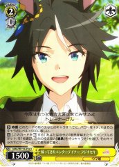 Weiss Schwarz UMA/W119-014 Fuji Kiseki The Entertainer Returns U Umamusume: Pretty Derby
