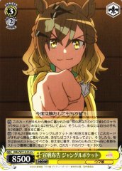Weiss Schwarz UMA/W119-016 Jungle Pocket Declaration of War U Umamusume: Pretty Derby