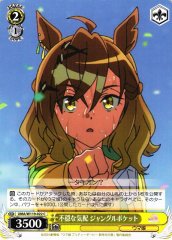 Weiss Schwarz UMA/W119-022 Jungle Pockey Uneasy Feeling C Umamusume: Pretty Derby