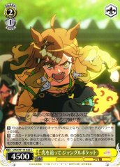 Weiss Schwarz UMA/W119-023 Jungle Pocket Chasing the Light C Umamusume: Pretty Derby