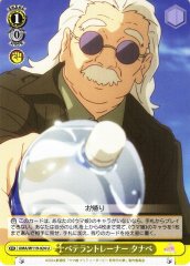 Weiss Schwarz UMA/W119-024 Tanabe Veteran Trainer U Umamusume: Pretty Derby