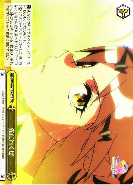 Weiss Schwarz UMA/W119-025 I ll Go First CR Umamusume: Pretty Derby