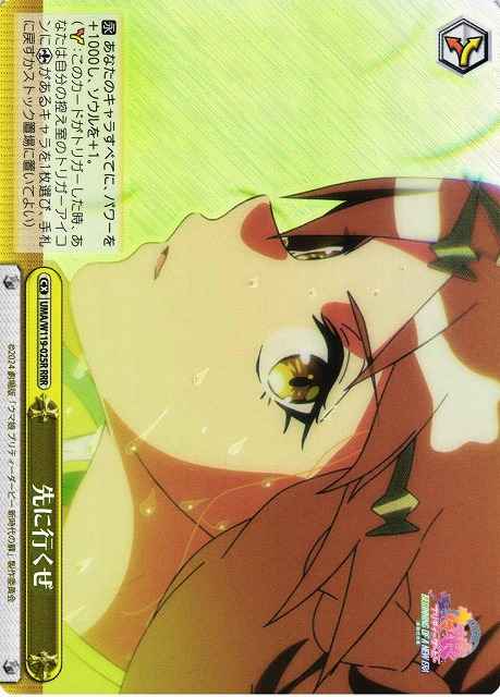 Weiss Schwarz UMA/W119-025R I ll Go First RRR Umamusume: Pretty Derby