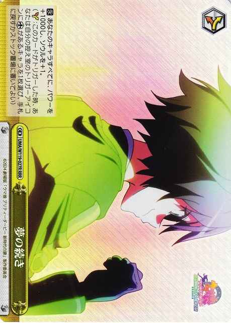 Weiss Schwarz UMA/W119-027R Continuation of Dream RRR Umamusume: Pretty Derby
