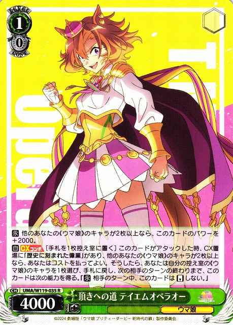 Weiss Schwarz UMA/W119-035 T M Opera O Road to the Top R Umamusume: Pretty Derby