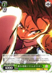 Weiss Schwarz UMA/W119-040 T M Opera O Determination of the Emperor U Umamusume: Pretty Derby