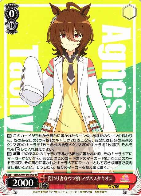 Weiss Schwarz UMA/W119-057 Agnes Tachyon Unusual Uma Musume R Umamusume: Pretty Derby