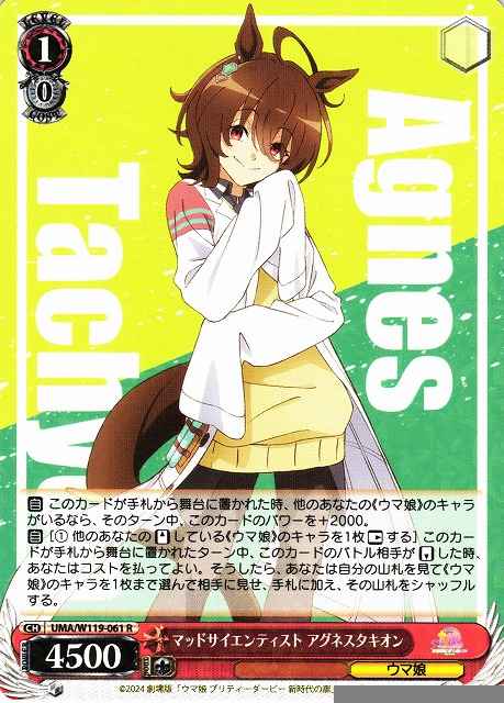 Weiss Schwarz UMA/W119-061 Agnes Tachyon Mad Scientist R Umamusume: Pretty Derby