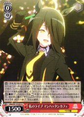 Weiss Schwarz UMA/W119-063 Manhattan Cafe My Live U Umamusume: Pretty Derby