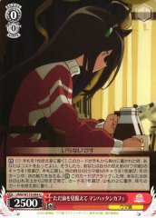 Weiss Schwarz UMA/W119-064 Manhattan Only Looking Ahead U Umamusume: Pretty Derby
