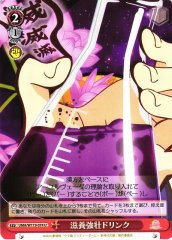 Weiss Schwarz UMA/W119-074 Strengthening Drink U Umamusume: Pretty Derby