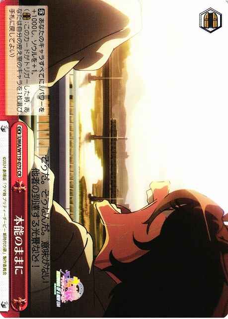Weiss Schwarz UMA/W119-075 Going with Instinct CR Umamusume: Pretty Derby