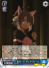 Weiss Schwarz UMA/W119-088 Dantsu Flame Me Too U Umamusume: Pretty Derby