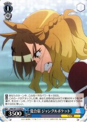 Weiss Schwarz UMA/W119-095 Jungle Pocket Summer Training Camp C Umamusume: Pretty Derby