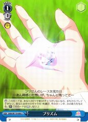 Weiss Schwarz UMA/W119-096 Prism U Umamusume: Pretty Derby
