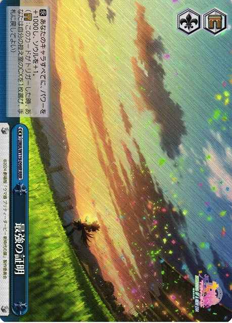 Weiss Schwarz UMA/W119-098R Proof of Being Strongest RRR Umamusume: Pretty Derby