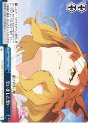 Weiss Schwarz UMA/W119-099 Feelings Recalled CR Umamusume: Pretty Derby
