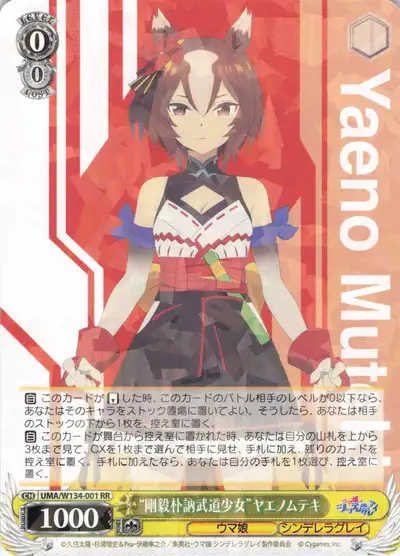 Weiss Schwarz UMA/W134-001 Yaeno Muteki Stoic and Simple Martial Arts Girl RR Umamusume: Pretty Derby