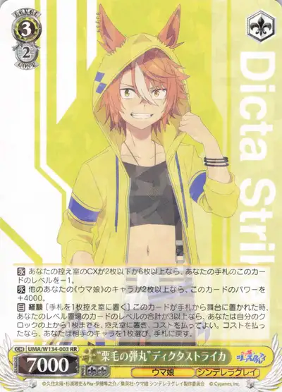 Weiss Schwarz UMA/W134-003 Dicta Striker Chestnut Bullet RR Umamusume: Pretty Derby