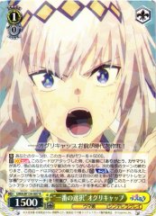 Weiss Schwarz UMA/W134-007 Oguri Cap The Best Choice R Umamusume: Pretty Derby