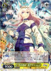 Weiss Schwarz UMA/W134-010 Oguri Cap Her Name Is Oguri Cap R Umamusume: Pretty Derby